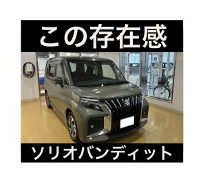 ソリオ納車しました☆